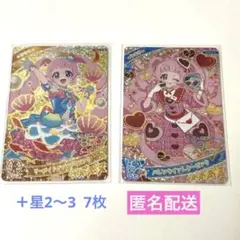 アイプリカード ひまり まとめ買い 9枚セット 3弾 4弾 6 弾 リング3弾