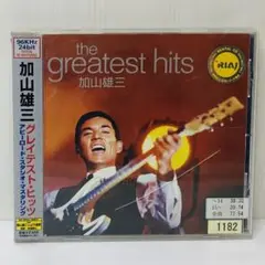 加山雄三/グレイテスト・ヒッツ～アビーロード・スタジオ・マスタリング