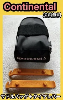 ☆新品 コンチネンタル サドルバッグ タイヤレバー チューブ バッグ レバー