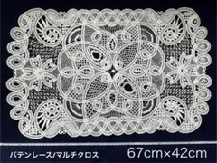 【未使用バテンレース】マルチクロス　67cm×42cm