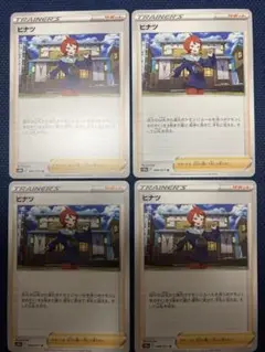 ヒナツ ポケモンカード