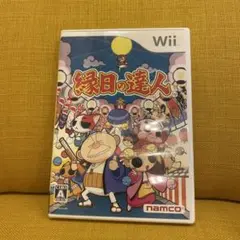 緑日の達人 Wii namco