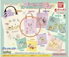 ポケットモンスター トートバッグ＆ポーチコレクション　トートバッグB