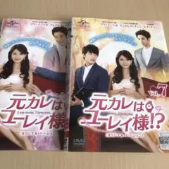 元カレはユーレイ様⁈ 全話セット