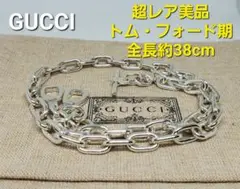 終わり/GUCCIネックレス /トムフォード期2003年 / 直営店カード付/ GUCCIネックレス /トムフォード期2003年 / 直営店カード付/留め