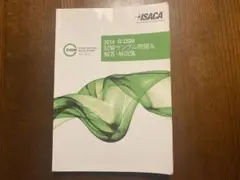 CISM試験サンプル問題集 第10版 ISACA Amazon.com: Japanese CISM Review Questions, Answers
