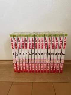 L・DK 1-16巻