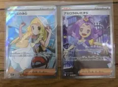 リーリエ、アセロラまとめ売り