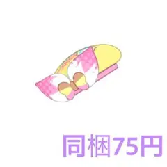 おえかきパレットるんるんイエロー ワンピ 同梱75円