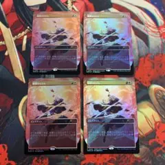 MTG 稲妻のらせん プロモ foil 4枚 ②