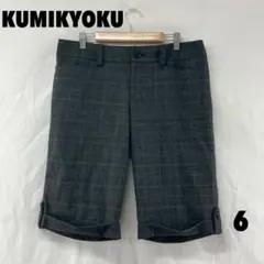 ☆W0212S☆ KUMIKYOKU ショートパンツ
