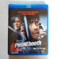 フォーン・ブース　blu-ray
