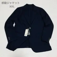 新品未使用　UNIQLO WOMEN 感動ジャケット XXL　ネイビー