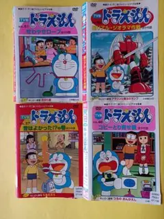DVD　TV版　ドラえもん　4枚セット　レンタル落ち　4枚収納ケース付き