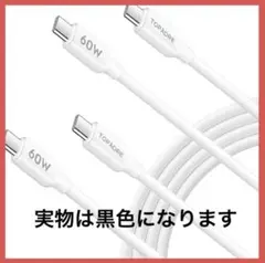TOPADRE USB Type Cケーブル 2本セット 1.5M 60W/3A