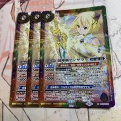 バトスピ　創神剣アンサラー　3枚セット