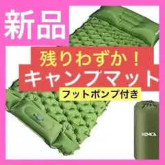 【2022最新】エアーマット キャンプ アウトドア キャンプマット 撥水 簡単