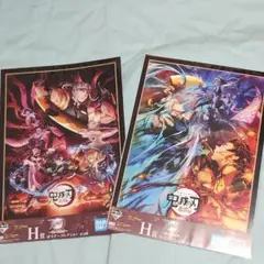 鬼滅の刃　一番くじ〜繋いだ軌跡〜　H賞　ポスターコレクション　遊郭編2枚セット
