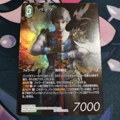 2025年最新】fftcg バッツの人気アイテム - メルカリ