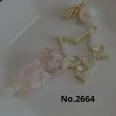 No.2664 スライディングねこのチャーム