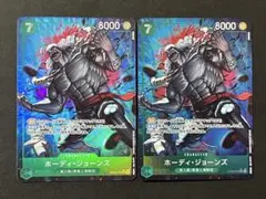 ☆24時間以内発送☆ ワンピースカード　ホーディジョーンズ　パラレル　2枚