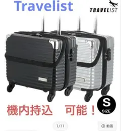 TRAVELIST ブラック キャリーケース
