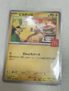 ピカチュウ ポケカ　プロモカード