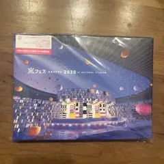 嵐/アラフェス 2020 at 国立競技場〈初回プレス仕様・2枚組〉