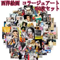 西洋絵画　コラージュ アート　シール50枚セット　名画　女性