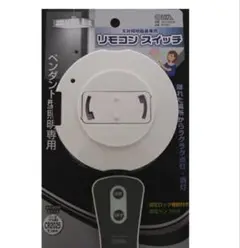OHM ELECTRIC リモコンスイッチ OCR-CRS01W