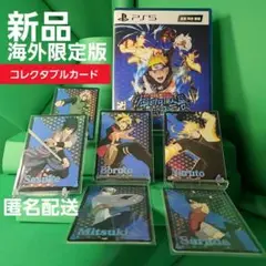 【新品】PS5 ナルティメットストームコネクションズ + 特典カード6枚セット
