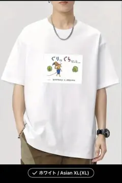 ぐりはぐらだったパロディTシャツ綿100%XＬ