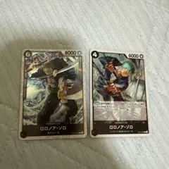 ワンピースカード ゾロ 2種類