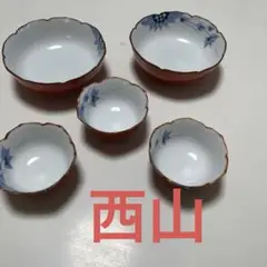 赤と白の青い花模様の小鉢5個セット 直径8センチ13㌢高さ2㌢　西山