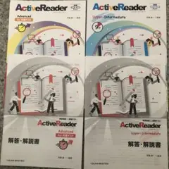 共通テスト最新版ActiveReader発展編標準編別冊解答書付き新品セット