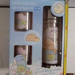 すみっコぐらし　ステンレスボトル&2Pマグセット6