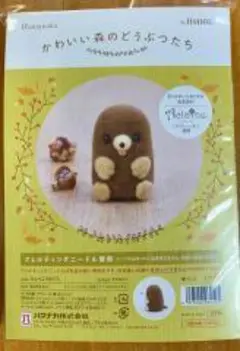 ▲羊毛　キット▲ハマナカ　かわいい森のどうぶつたち　ひょっこりもぐら　601