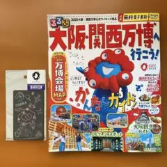 【2点セット】①るるぶ大阪・関西万博へ行こう! ＋②公式ミャクミャクステッカー