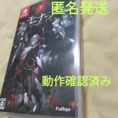 モナーク　任天堂Switch　動作確認済み　フリュー　学園ダークRPG