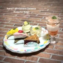 ミニチュアケーキ　5種のプチガトー　あんずゼリーパフェ　貝殻プレートセット