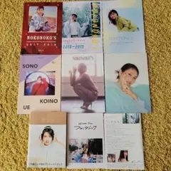 井上苑子 オフィシャルファンクラブマガジン