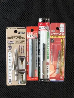 ステップドリル・コンビタップドリル等まとめて 【未使用品】