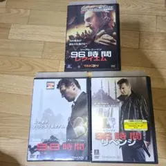 96時間　リベンジ　レクイエム　リーヤムニーソン　DVD