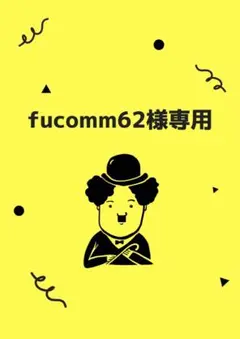 【fucomm62様専用】博多 通りもん ¥1,000