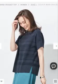 自由区　44 クレープストレッチボーダーニット