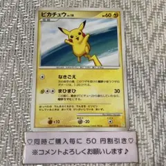 ポケカ ポケモンカード ピカチュウ LV.18 プロモ 113 ピカチュウ LV.18 プロモ 113/DP-P 希少 - メルカリ