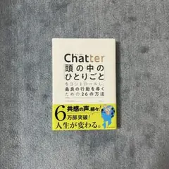 Chatter