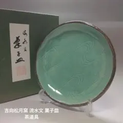 吉向焼 半月銘々皿 五枚 吉向陶荘 共箱(メ1533) 吉向焼 半月銘々皿 五枚 吉向陶荘 共箱(メ1533) - メルカリ