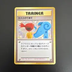 旧裏ポケモンカード　カスミのてあて　ポケモンCD：ラプラスにのって　プロモカード カスミのてあて : CD「ラプラスにのって」 おまけカード | 旧