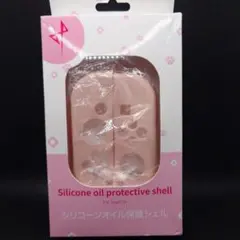 Nintendo Switch シリコンオイル保護シェル ピンク